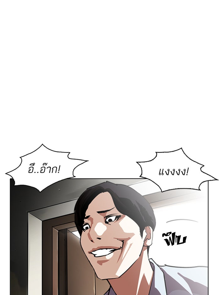 LOOKISM - หน้า 79