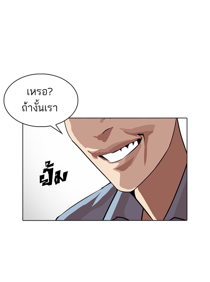 LOOKISM - หน้า 84