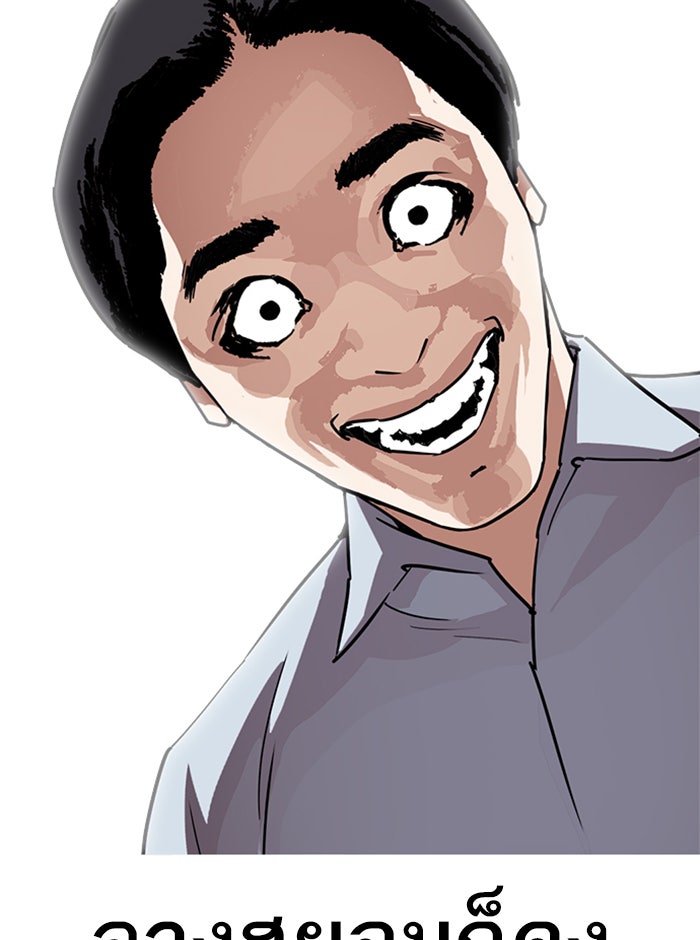 LOOKISM - หน้า 92