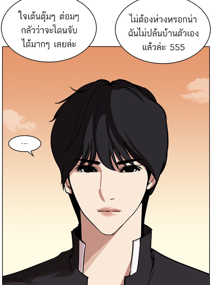 LOOKISM - หน้า 96