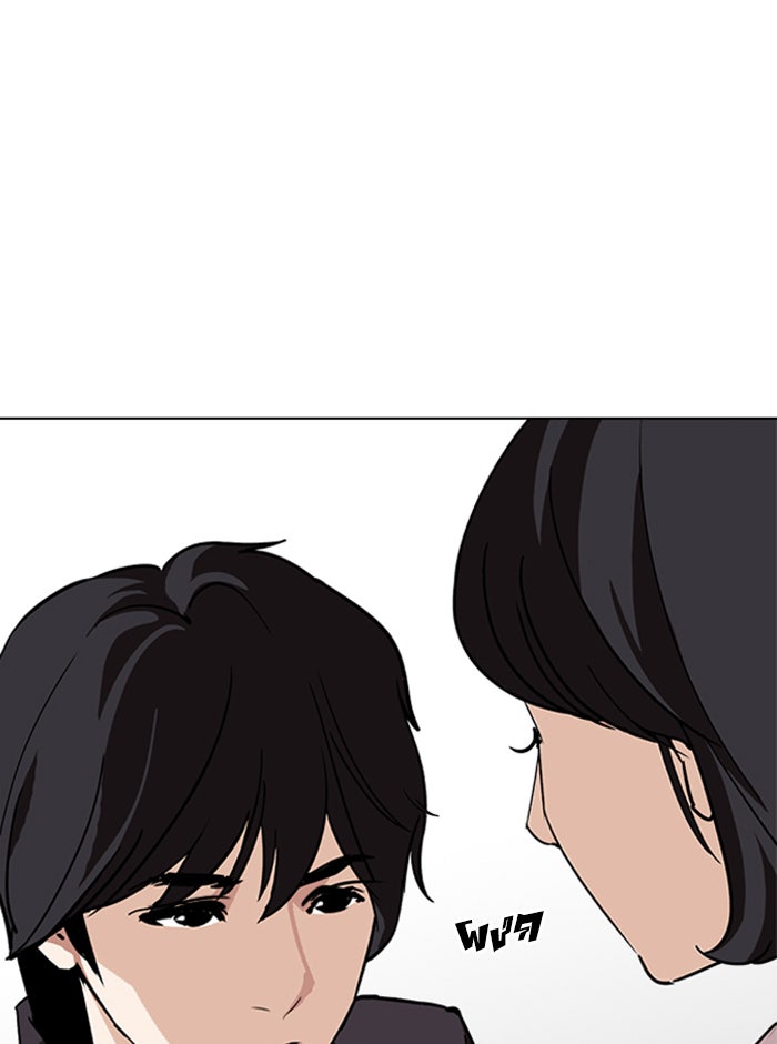 LOOKISM - หน้า 109