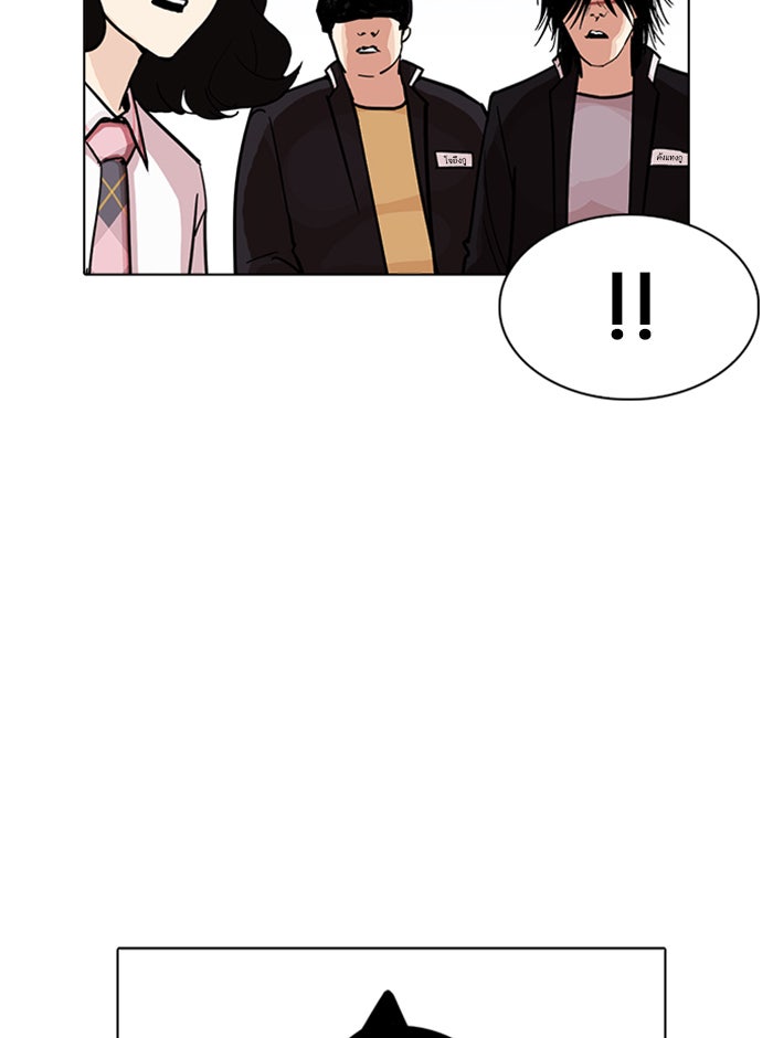 LOOKISM - หน้า 121