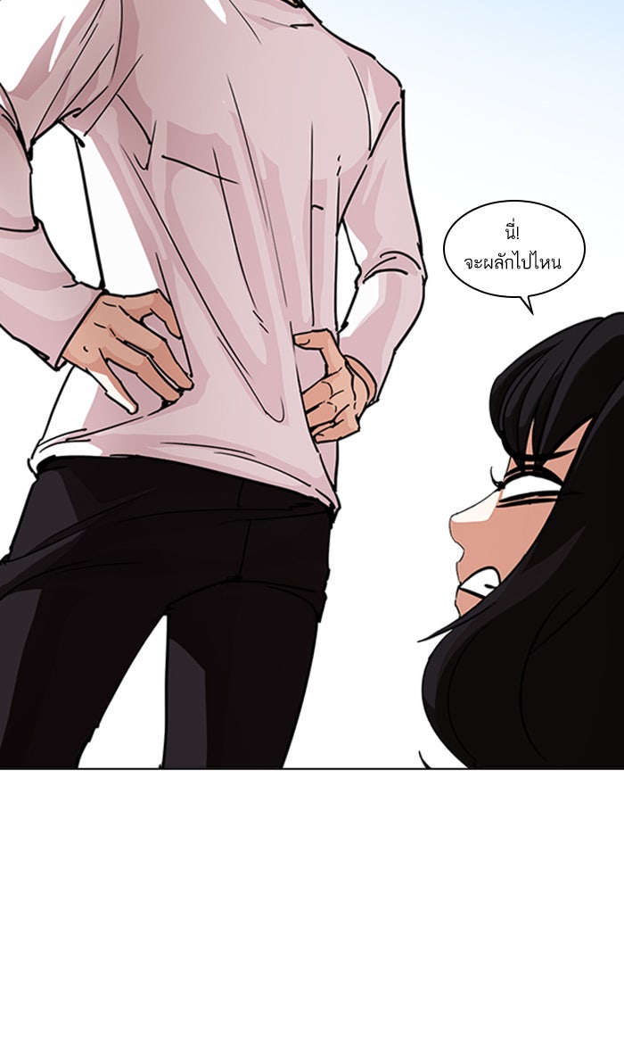 LOOKISM - หน้า 124