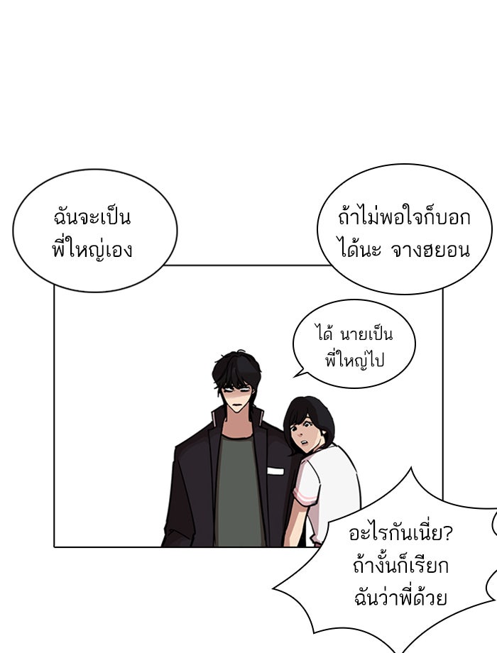 LOOKISM - หน้า 125