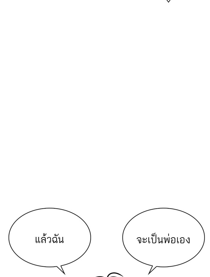 LOOKISM - หน้า 126