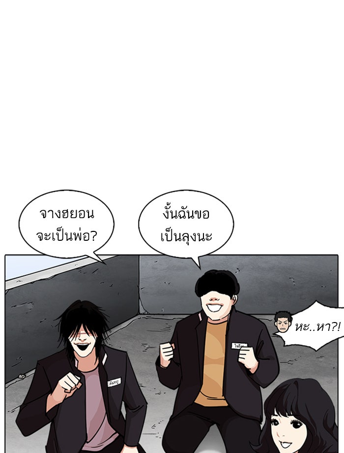 LOOKISM - หน้า 128