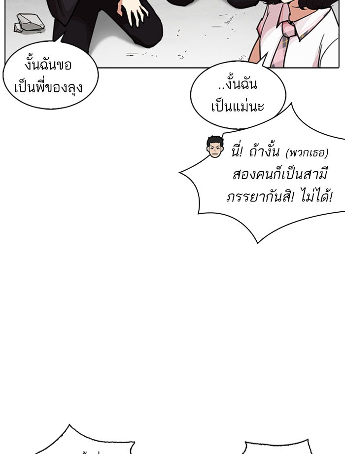 LOOKISM - หน้า 129