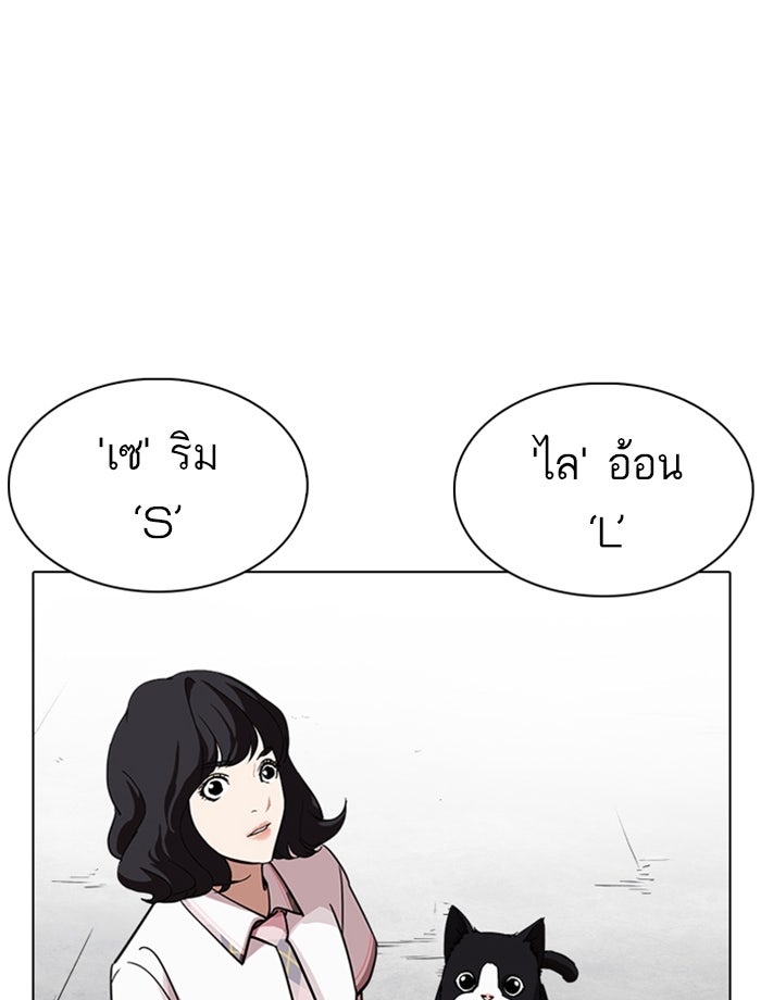 LOOKISM - หน้า 137