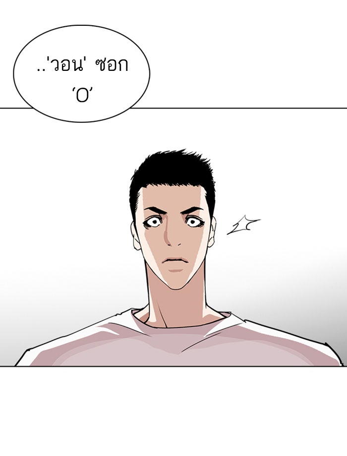 LOOKISM - หน้า 140