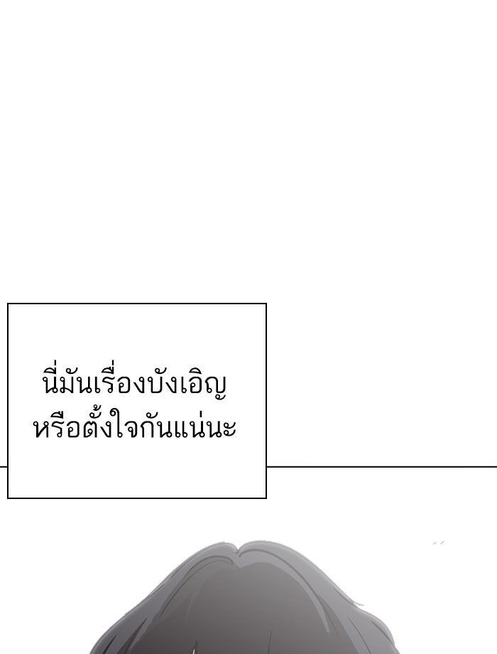 LOOKISM - หน้า 141