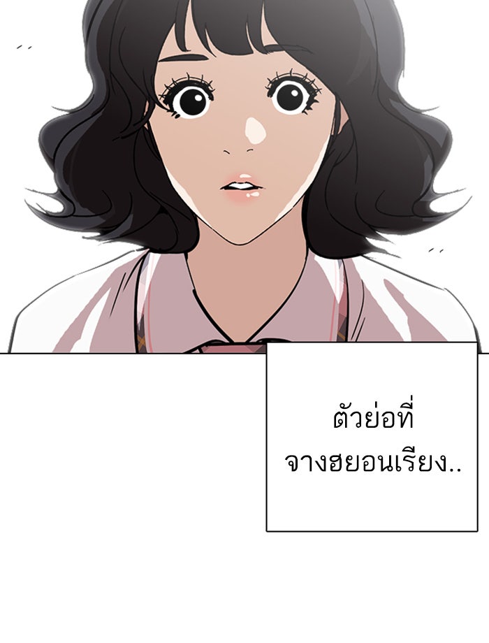 LOOKISM - หน้า 142
