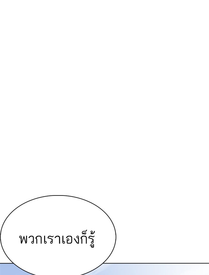LOOKISM - หน้า 148