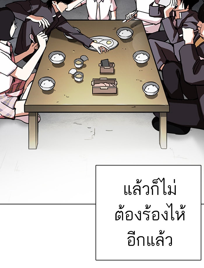 LOOKISM - หน้า 162
