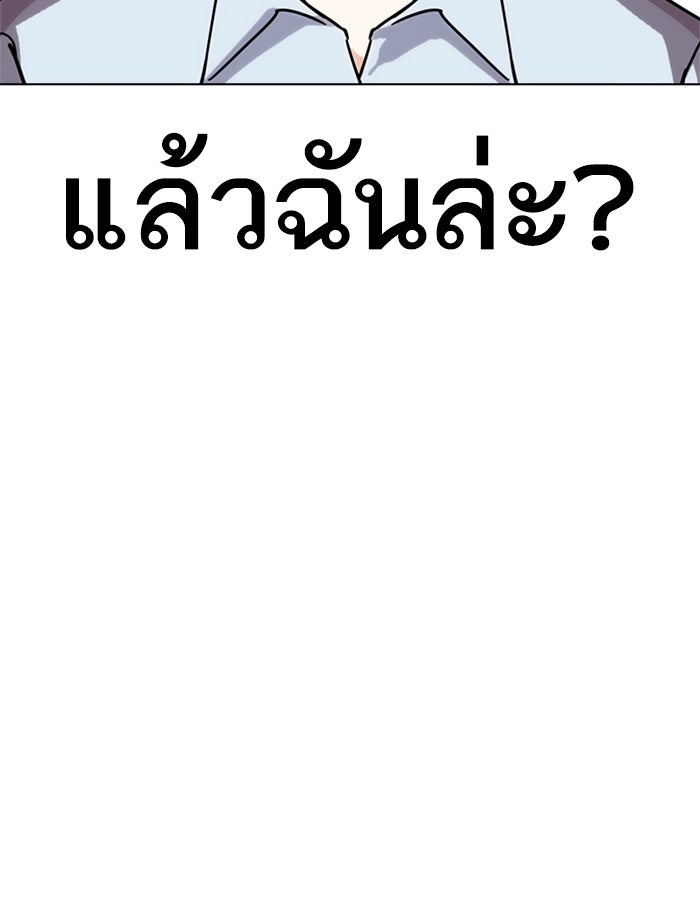 LOOKISM - หน้า 166
