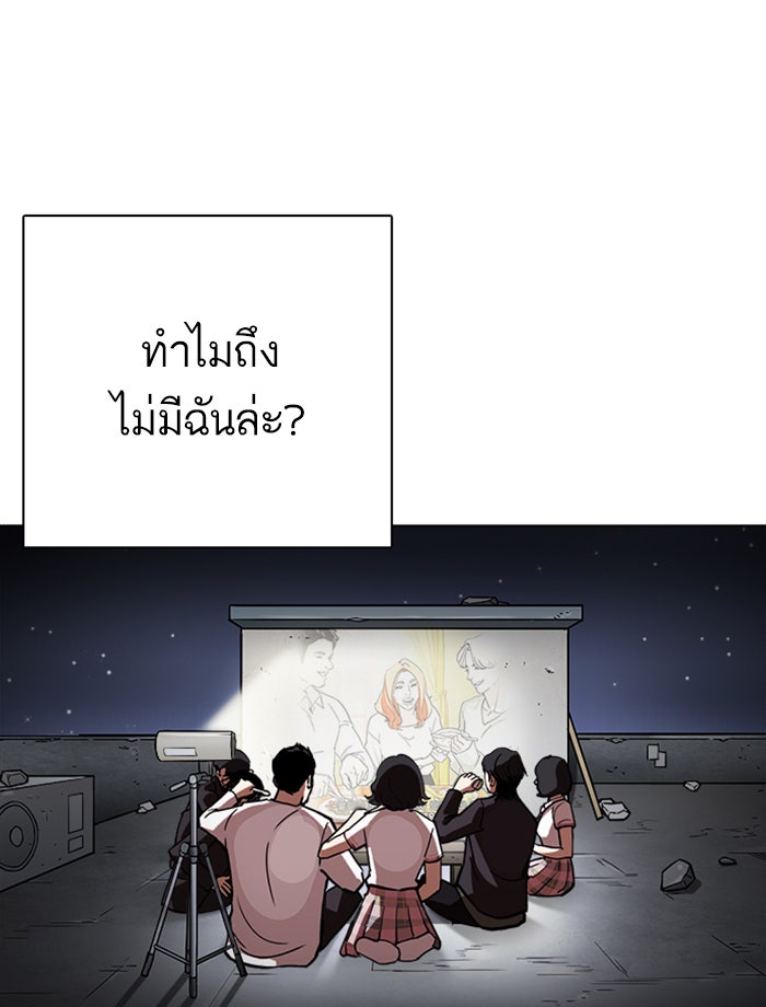LOOKISM - หน้า 167