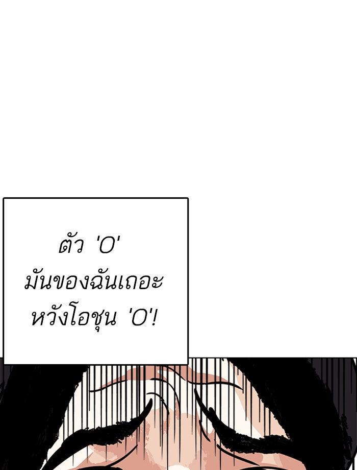 LOOKISM - หน้า 170