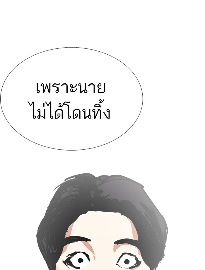 LOOKISM - หน้า 176