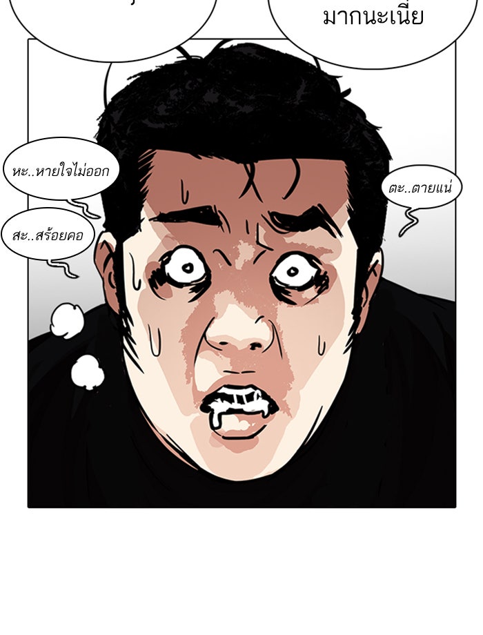 LOOKISM - หน้า 185