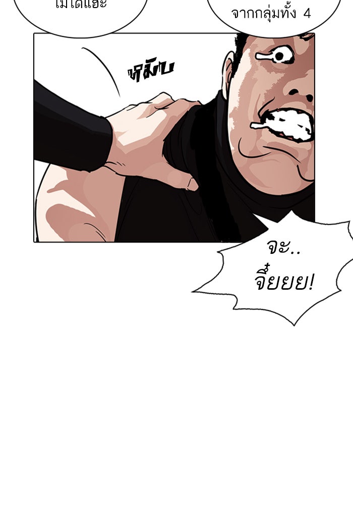 LOOKISM - หน้า 188
