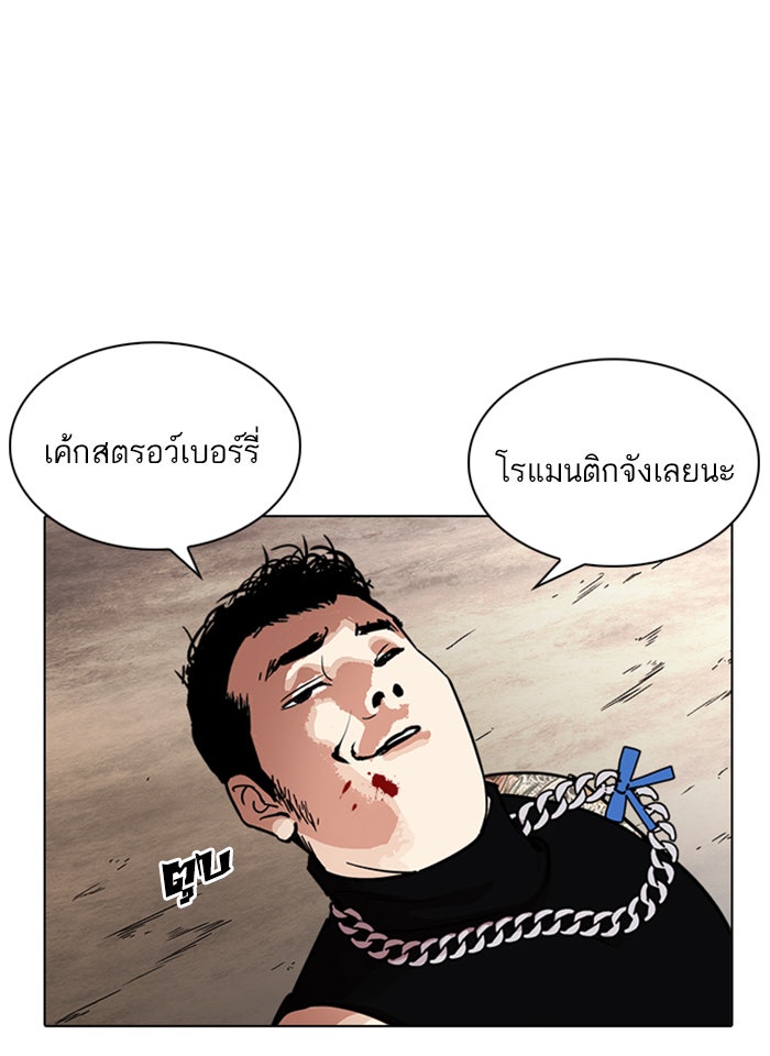 LOOKISM - หน้า 19