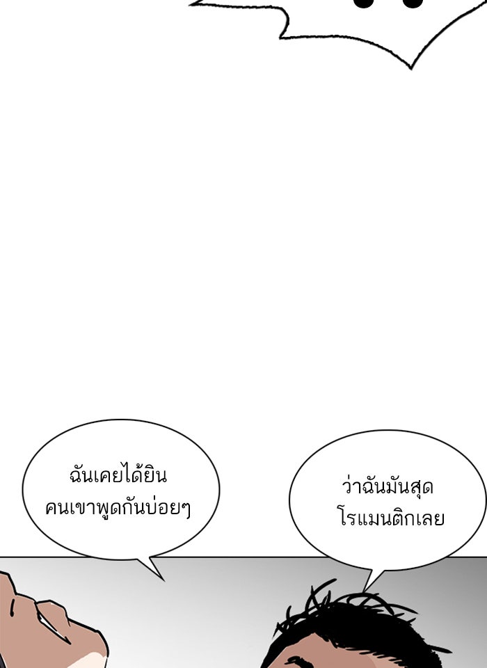 LOOKISM - หน้า 24