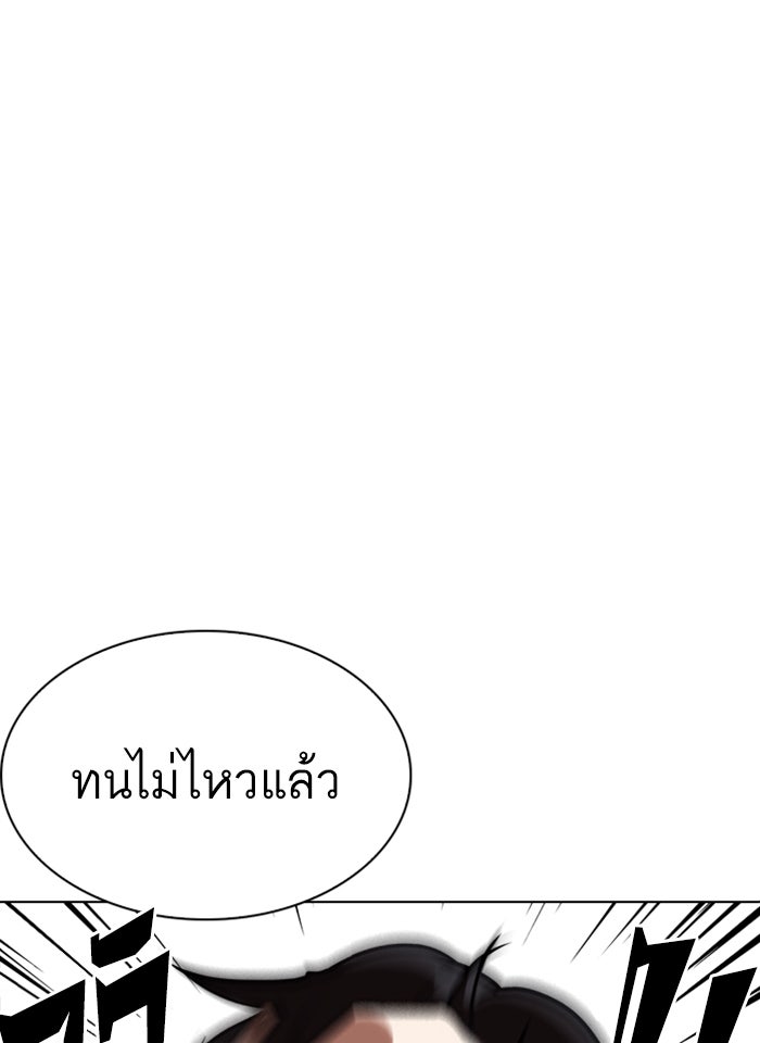 LOOKISM - หน้า 3
