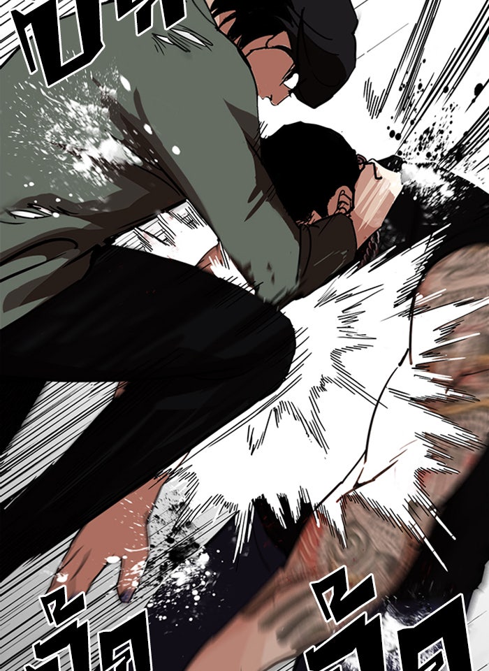 LOOKISM - หน้า 33