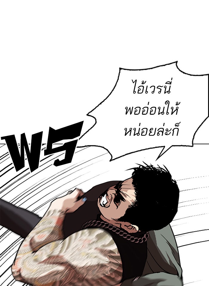 LOOKISM - หน้า 40