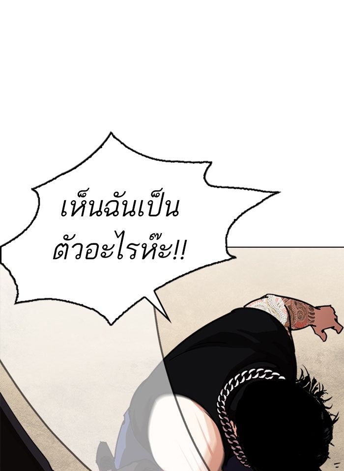 LOOKISM - หน้า 42