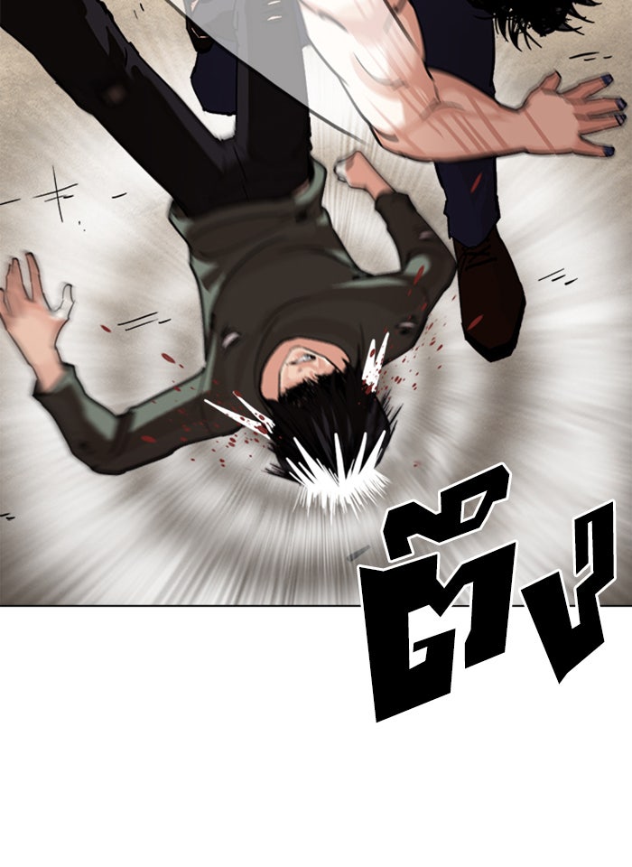 LOOKISM - หน้า 43