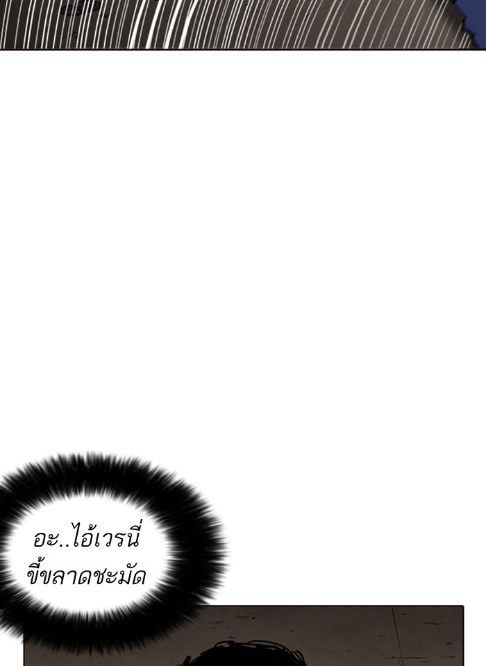 LOOKISM - หน้า 60