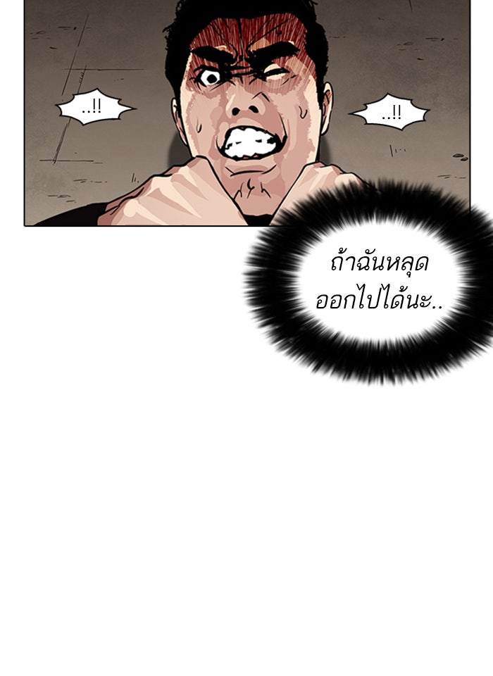 LOOKISM - หน้า 61