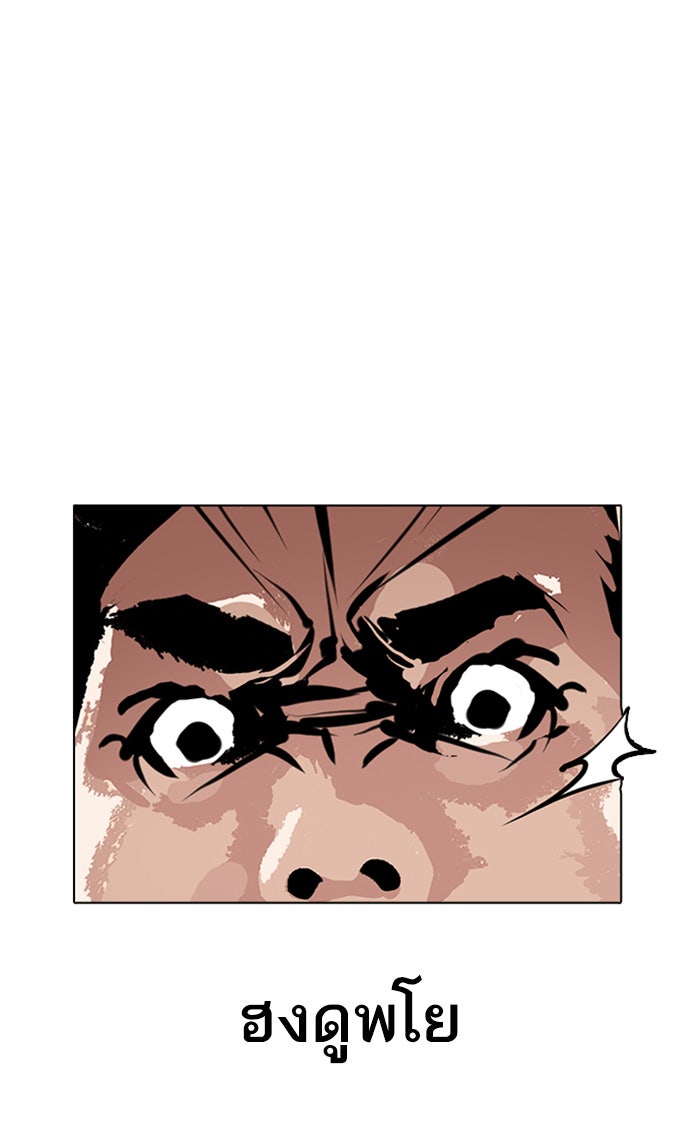 LOOKISM - หน้า 62