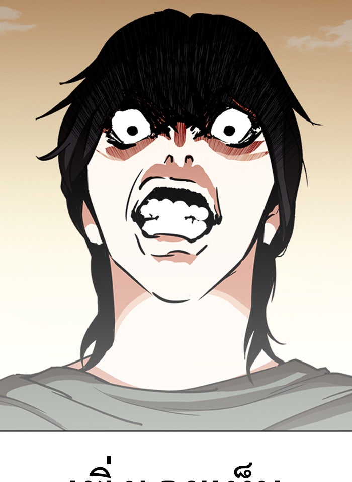 LOOKISM - หน้า 64