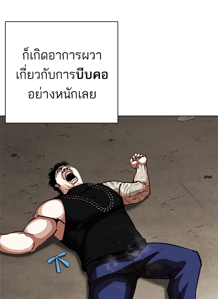 LOOKISM - หน้า 69