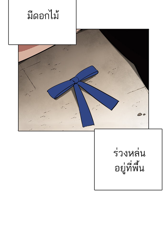 LOOKISM - หน้า 72