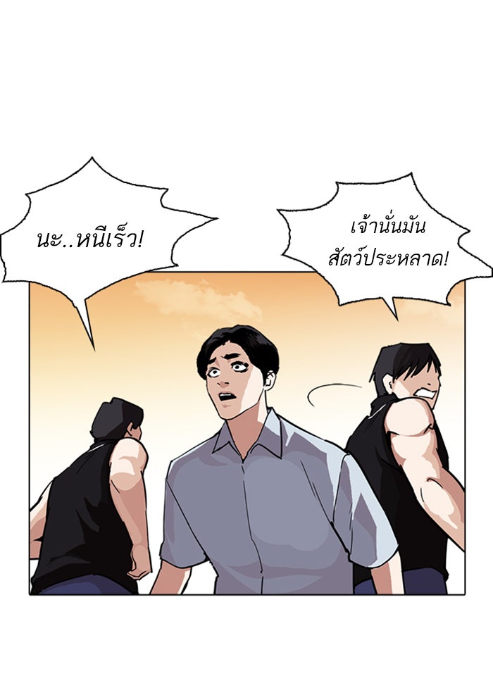 LOOKISM - หน้า 73