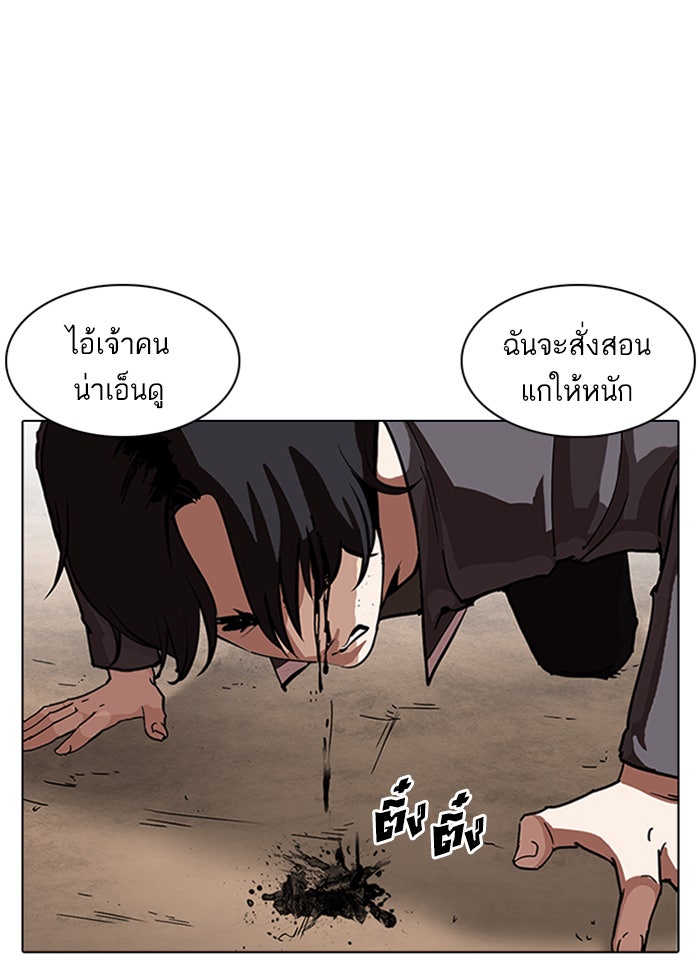 LOOKISM - หน้า 8