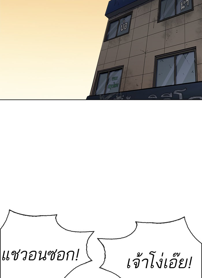 LOOKISM - หน้า 80