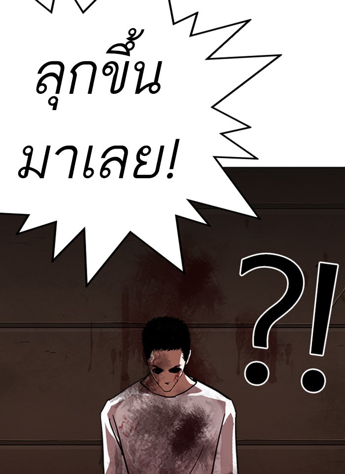 LOOKISM - หน้า 83