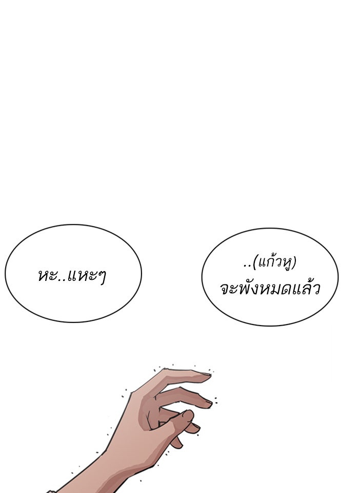 LOOKISM - หน้า 85