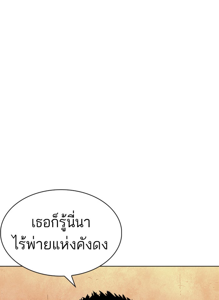 LOOKISM - หน้า 88