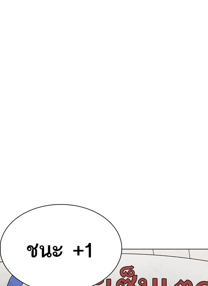 LOOKISM - หน้า 91