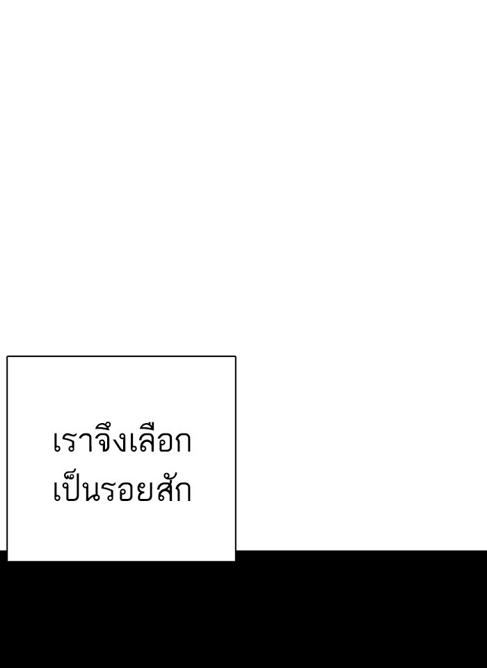 LOOKISM - หน้า 10