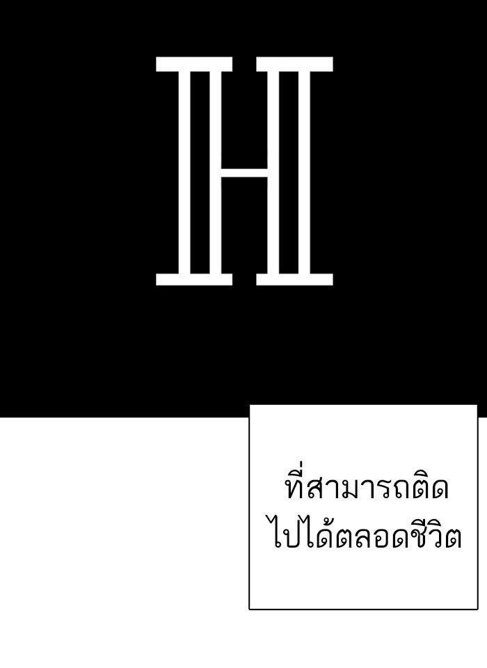 LOOKISM - หน้า 11