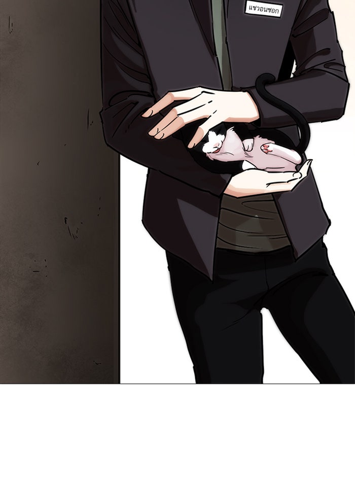LOOKISM - หน้า 111