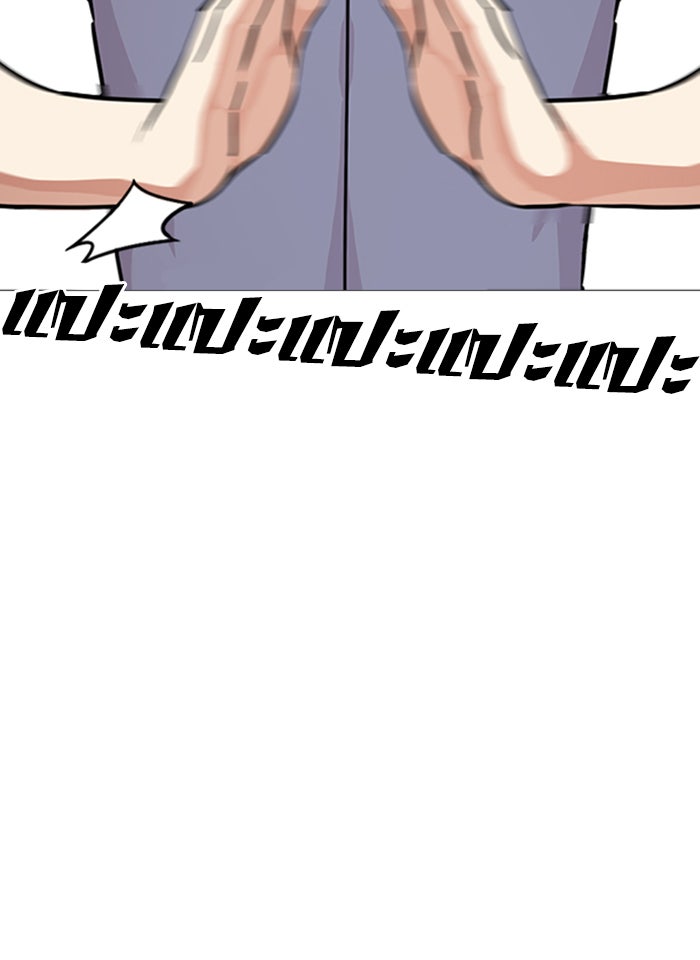 LOOKISM - หน้า 113