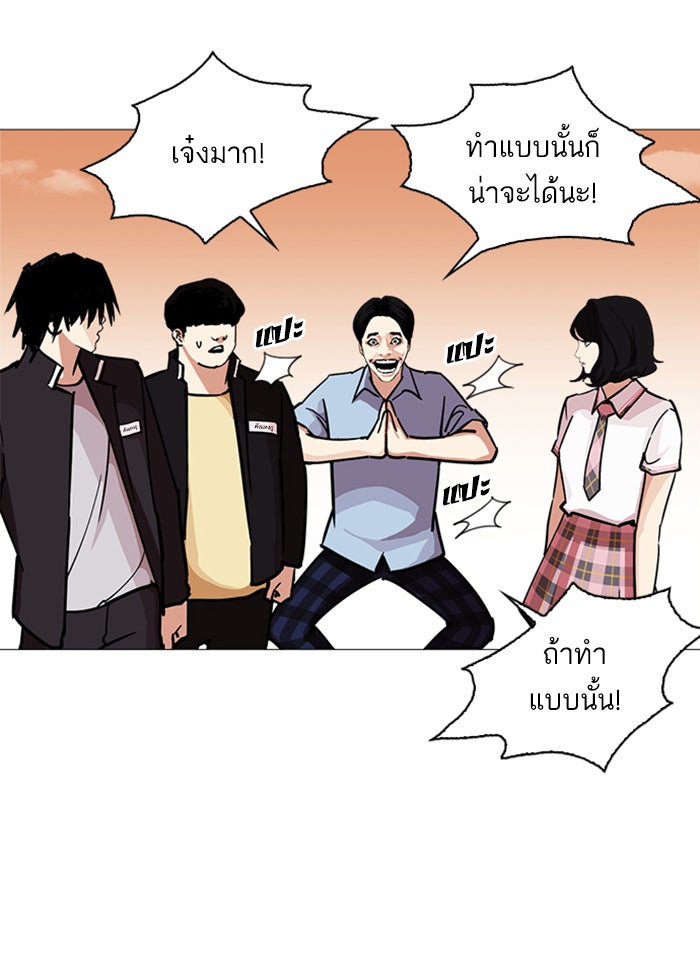 LOOKISM - หน้า 114