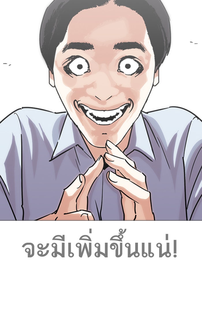 LOOKISM - หน้า 116