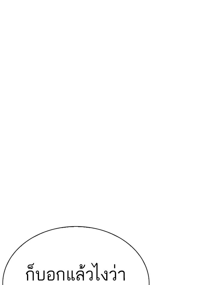 LOOKISM - หน้า 117